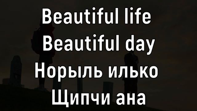 Учим песню из дорамы "Токкэби/Гоблин" | Crush - Beautiful | Кириллизация смотреть онлайн