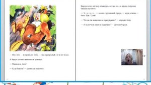 Сказка Попался который кусался