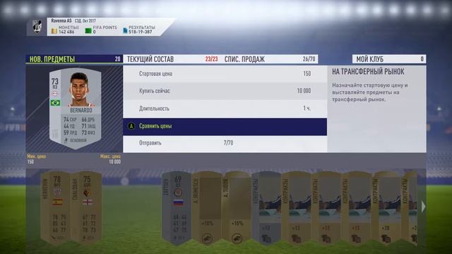 Сквад Батл ЗОЛОТО 1 ПК Фифа 18 смотреть онлайн