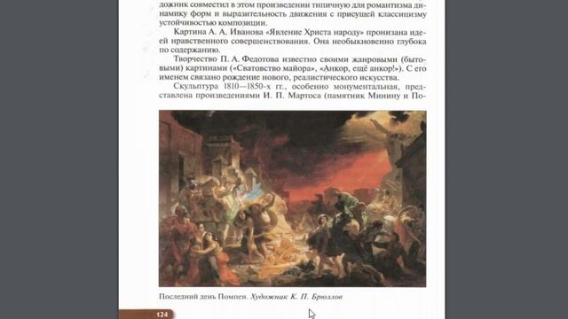 История России (Ляшенко) 9кл ИТОГ 4 главы смотреть онлайн