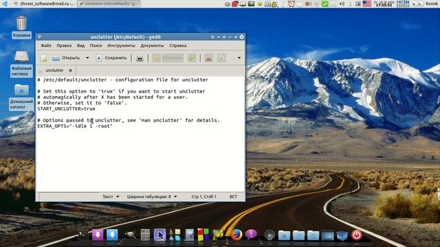 Как сделать, чтобы исчезал указатель мыши при просмотре видео в Ubuntu Studio. Программа unclutter смотреть онлайн