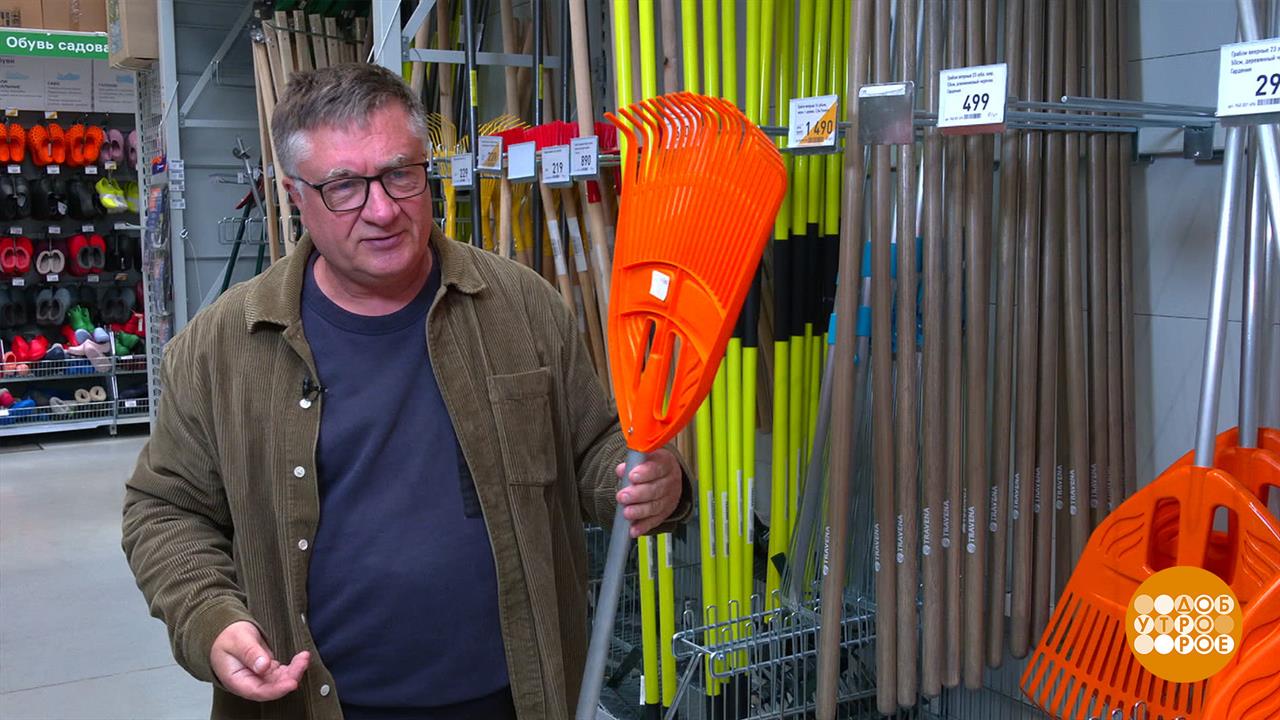 Выбираем правильные грабли. Доброе утро. Фрагмент выпуска от 29.09.2023