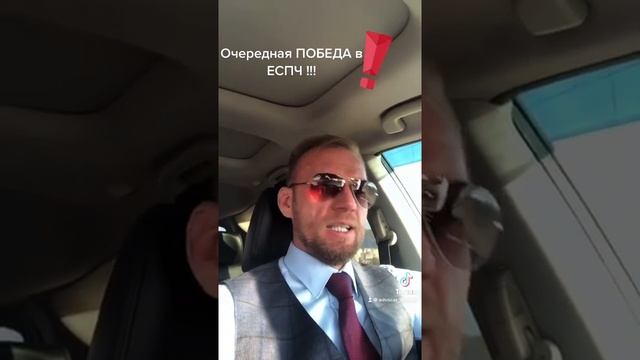 Победа в ЕСПЧ ! Страсбург !