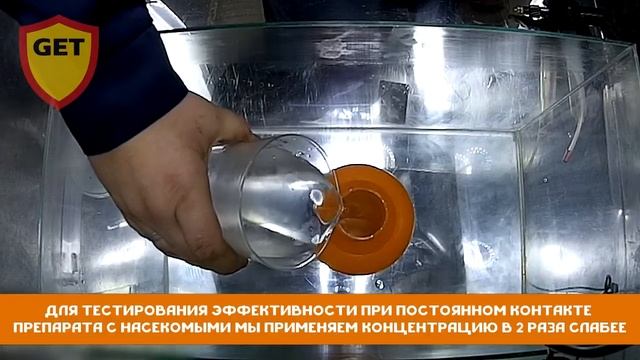 Эффективность замороженного средства GET смотреть онлайн