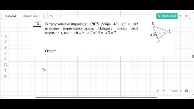 ЕГЭ2024 | Математика | СтатГрад от 03.10.2023 (МА2310101)