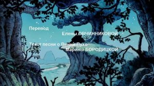 Титры Новые приключения Винни-Пуха . 1993 . в HD