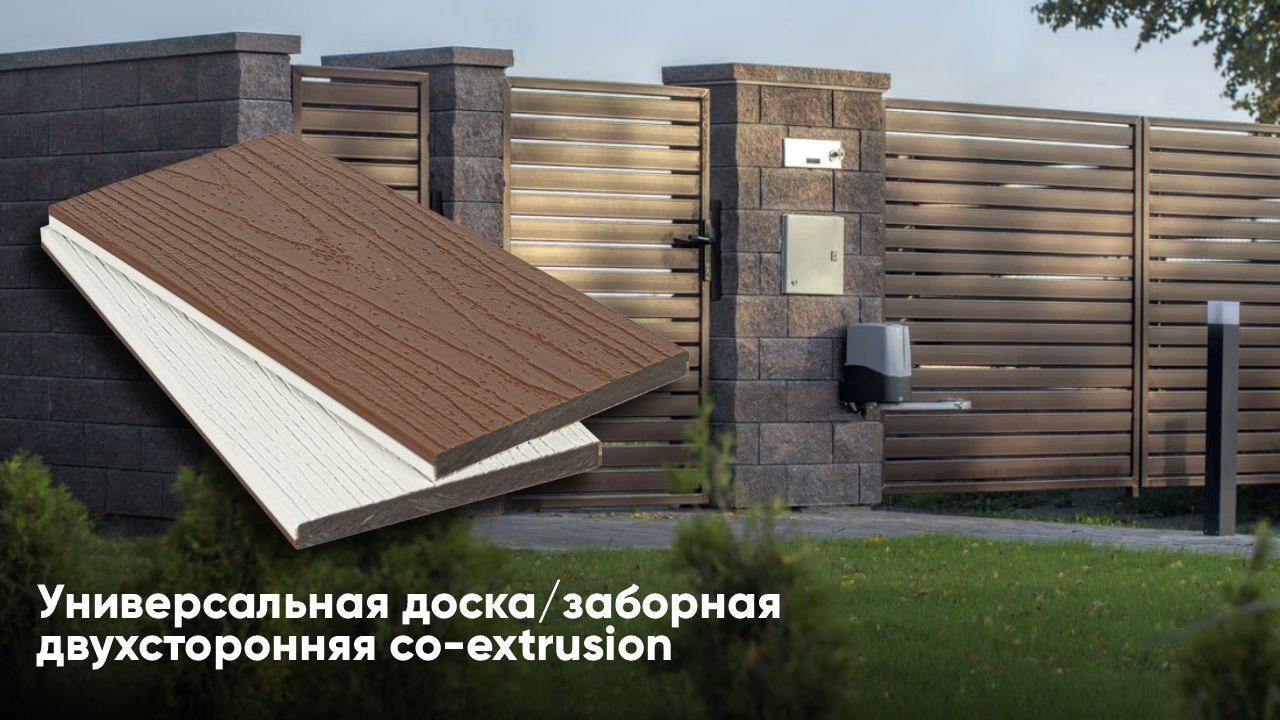 Универсальная доска/заборная двухсторонняя co-extrusion (11*140*2900 мм) 3D текстура NUSADUA