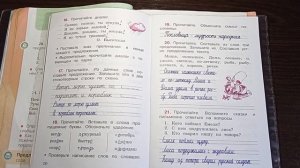 Русский язык 2 класс учебник страница 24-28 рабочая тетрадь страница 9-11