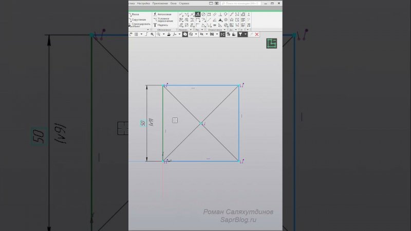 КОМПАС-3D v22 Изменения в Эскизах #Shorts | Роман Саляхутдинов