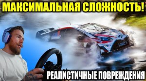 СМОГУ ЛИ Я ИГРАТЬ НА МАКСИМАЛЬНОЙ СЛОЖНОСТИ В EA WRC?!