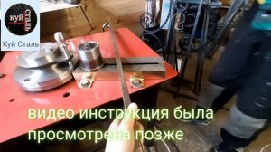 приспособление для профильной трубы под 90 градусов