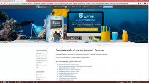 Как установить стили для PhotoShopa cs6