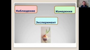Методы исследования в биологии 5 класс