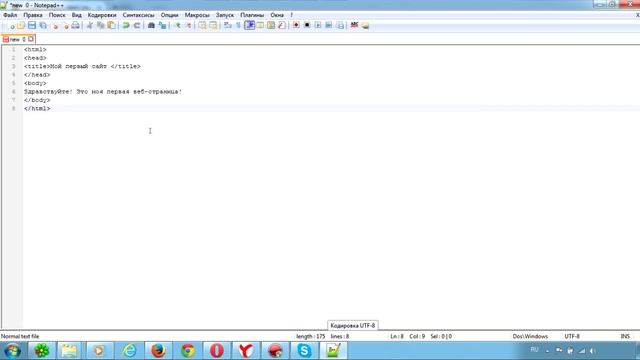 HTML для начинающих. Урок 2. html страница. смотреть онлайн