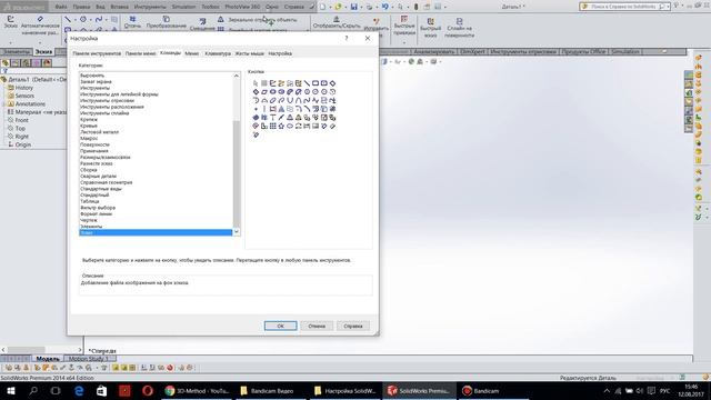 ? Настройка SolidWorks №3. Добавление кнопок на панель инструментов смотреть онлайн