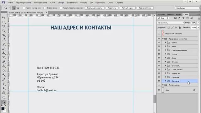 32. Практика. Landing Page (4-я часть) - Видеокурс "Секреты веб-дизайна"