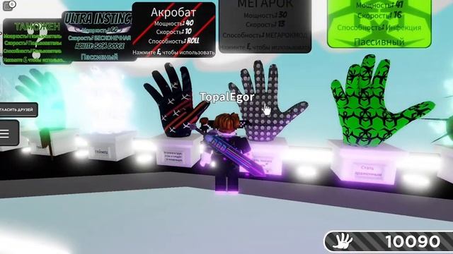 Как получить перчатку ''OBBY'' БЕЗ МЕГАРОКА в Slap Battles |Roblox