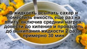 КАК ПРИГОТОВИТЬ МЕД ИЗ ОДУВАНЧИКОВ? Сладкий одуванчиковый мед / Полезный мед из одуванчиков