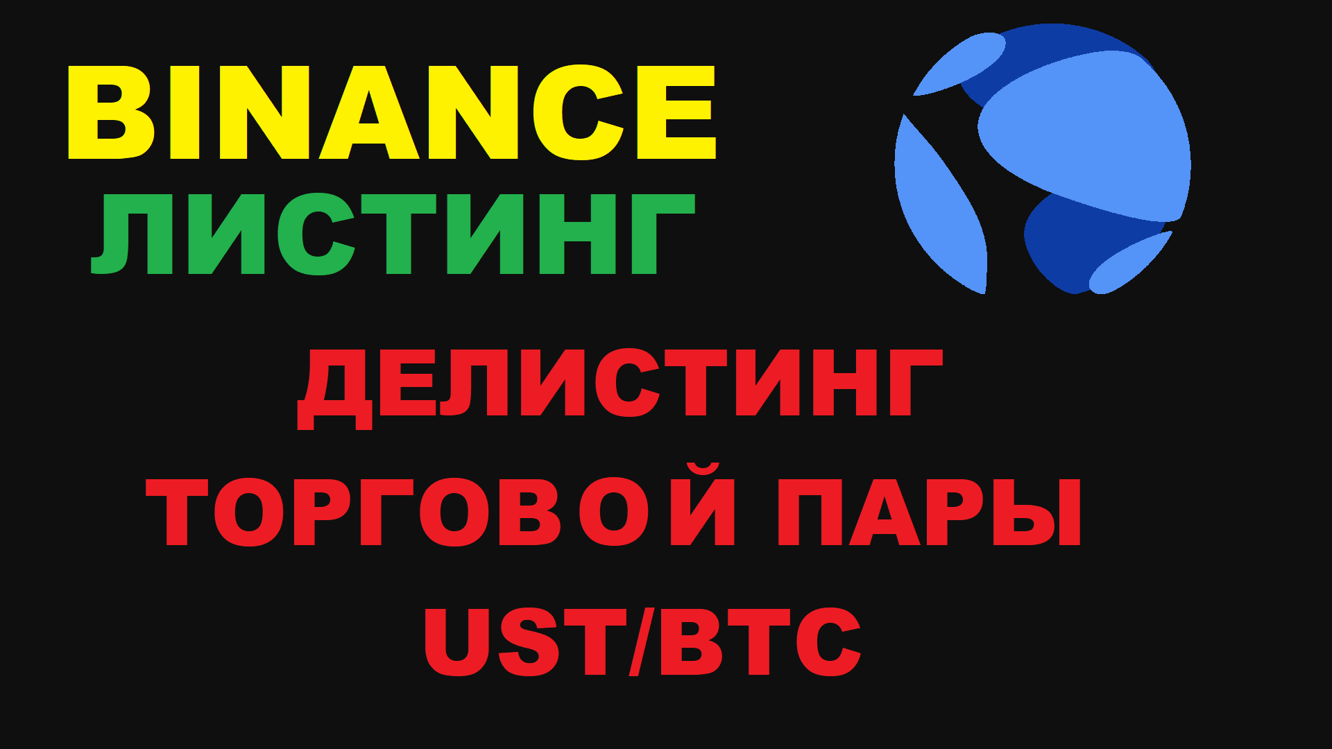 Листинг ценных бумаг на фондовой бирже. Листинг ценных бумаг это. Листинг ценных бумаг это. Что такое делистинг акций на бирже простыми словами. Схема листинга на бирже.