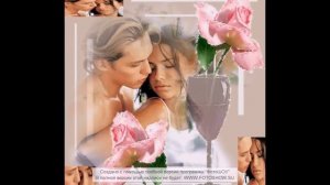 Мое сердце  с тобой.mp4