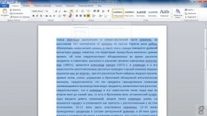 Как большие буквы сделать маленькими  в Word