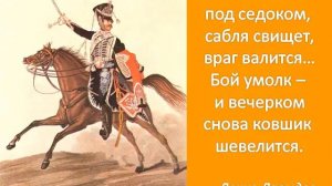 Эскадрон гусар летучих.wmv
