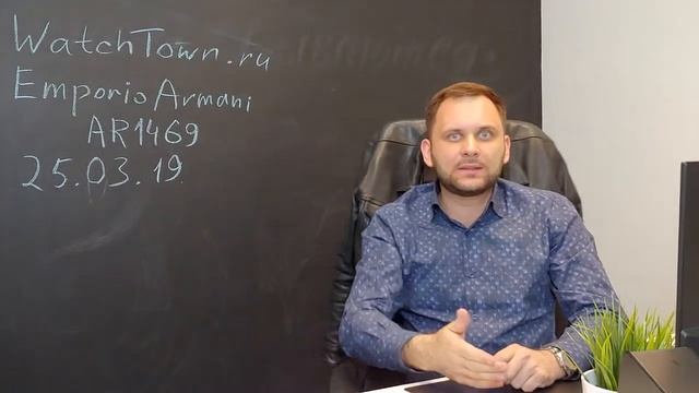 Отзыв о покупке часов на WatchTown.ru (модель Emporio Armani AR1469) смотреть онлайн