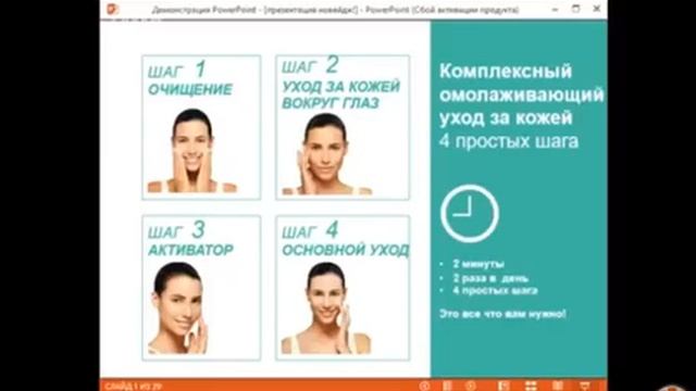 как выглядеть на 10 лет моложе с серией Novage !! смотреть онлайн