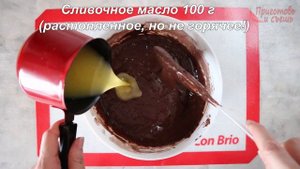 ШОКОЛАДНЫЙ КЕКС - НИКОГДА НЕ НАДОЕСТ! Самый простой и вкусный рецепт