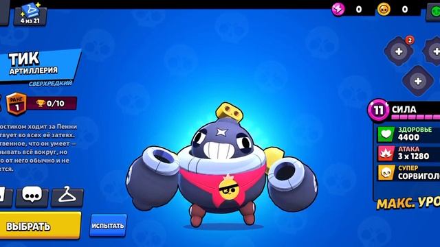 я играю в приватный сервере браво старс