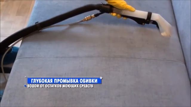 Химчистка (чистка) мебели Красноярск (Железногорск) смотреть онлайн