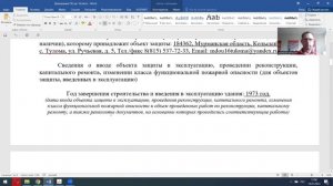 Порядок разработки декларации ПБ