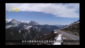Сычуань-Тибетская железная дорога//ОЧЕРЕДНОЙ СУПЕРПРОЕКТ КИТАЯ