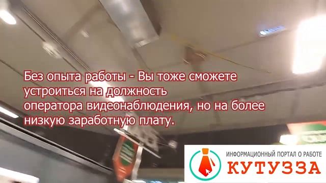 Как работает оператор видеонаблюдения в магазине
