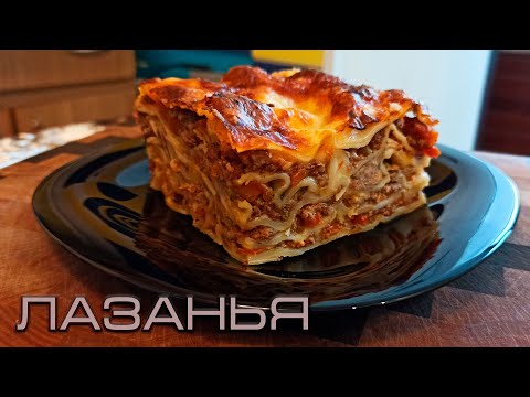 Лазанья на 100%