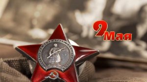 Эх дороги (Военные песни ВОВ)