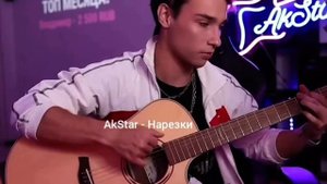 Король и шут лесник  Akstar 🎸