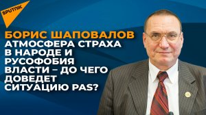 Атмосфера страха в народе и русофобия власти – до чего доведет ситуацию PAS?