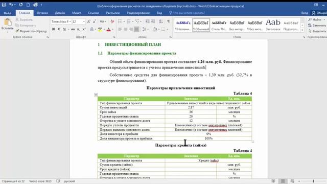 Бизнес-план кофейни в Excel за 1.5 часа: 8 урок. Как прогнозировать продажи и выручку смотреть онлайн