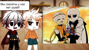 Реакция Папайрусов/Папирусов на Шипы