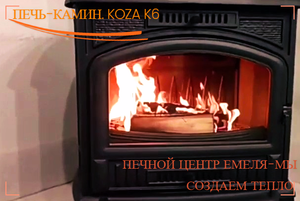 Монтаж печи-камина.