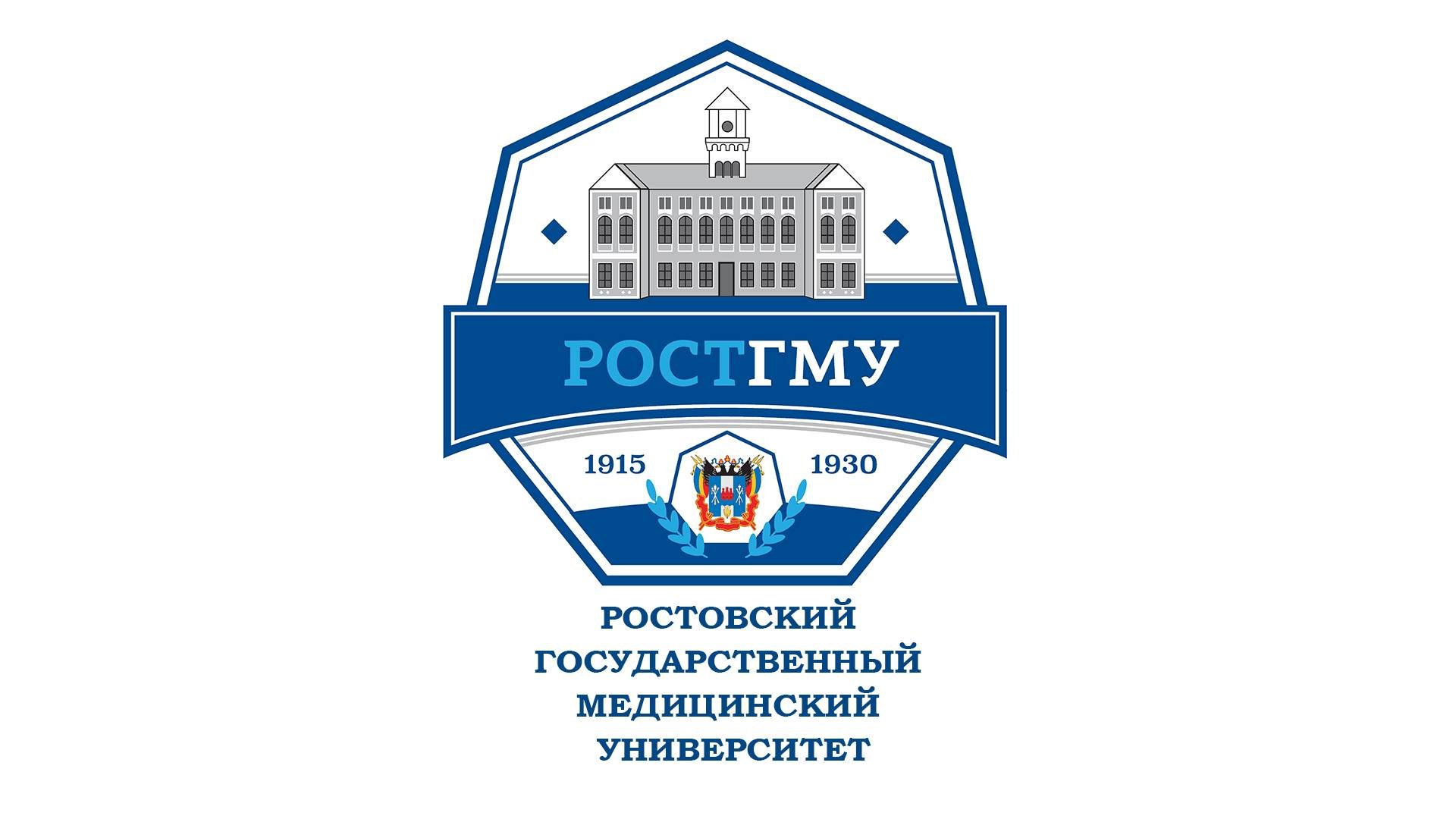 ВСЕРОССИЙСКАЯ НАУЧНО-ПРАКТИЧЕСКАЯ КОНФЕРЕНЦИЯ «ДНИ СПЕЦИАЛИСТА - КОЛОПРОКТОЛОГА ДОНА» День 1