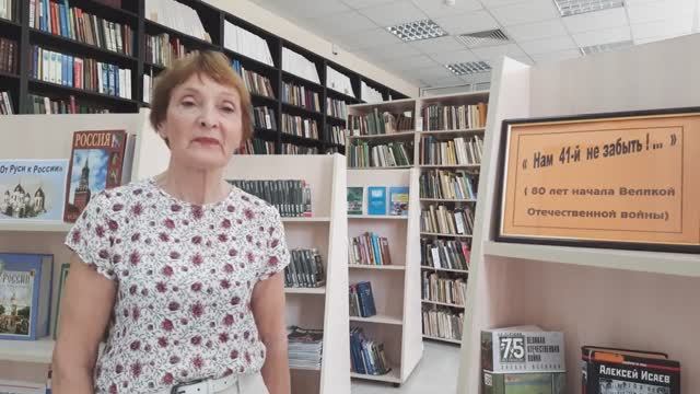 Выставка «Нам 41-й не забыть!...».
