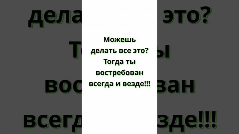 3 навыка, которые сделают так, чтобы работодатели стояли за вами в очереди