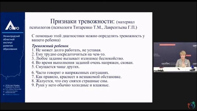 КОНСУЛЬТАЦИОННЫЙ ЧАС: ТРЕВОЖНОСТЬ. КАК ПОМОЧЬ СЕБЕ и РЕБЁНКУ? смотреть онлайн