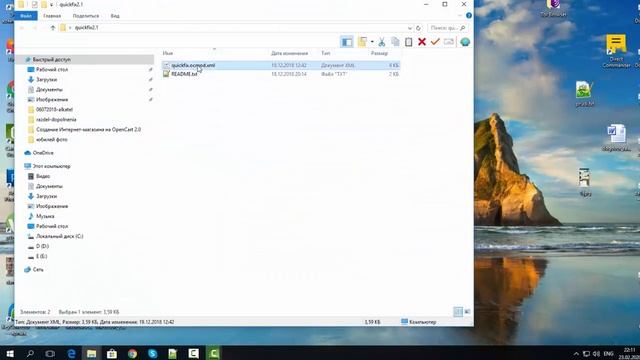 1-2.2 Менеджер дополнений в Opencart 2.3 смотреть онлайн