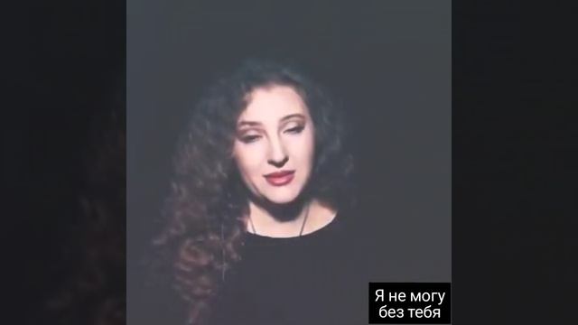 По небесной лестнице(кавер)#Меладзе#янемогубезтебя#хит#соло#вокал#поювживую