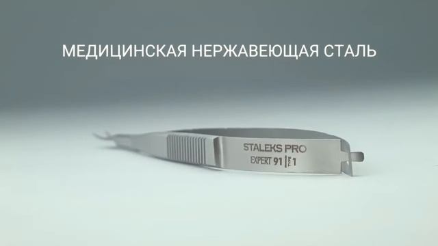 Твизеры для кутикулы смотреть онлайн