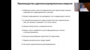 Лекция 10. экспрессионные системы. Генная терапия (2022).