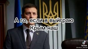 как на самом деле Россия забрала Крым у Украины😂